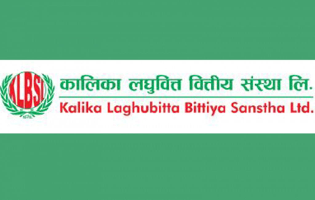 कालिका लघुवित्तको नाफा ३६% ले उकालो, १० करोड ८० लाख रुपैयाँ खुद नाफा