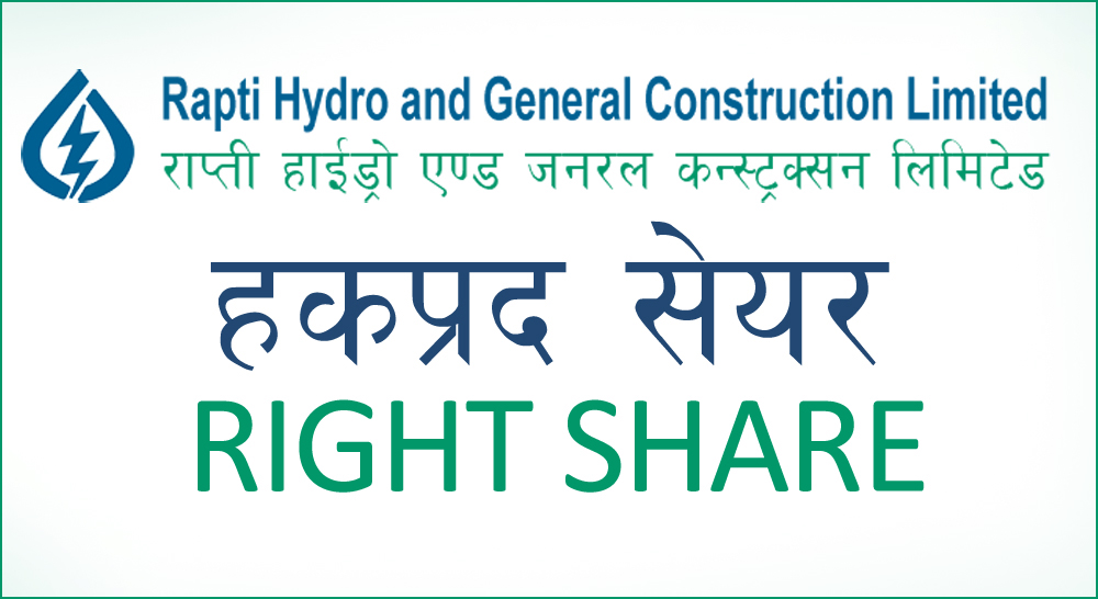 ७१ हजारले पाए राप्ती हाइड्रोको ५४ लाख २३ हजार कित्ता हकप्रद सेयर