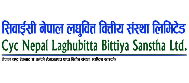 सिवाईसी नेपाल लघुवित्तको प्रभावशाली प्रगति, नाफा तीन गुणा, ईपीएस ४४ रुपैयाँ नाघ्यो
