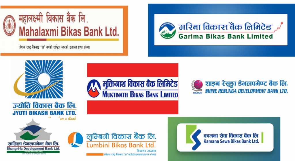 राष्ट्रिय स्तरका विकास बैंकको ४ अर्ब ५९ करोड खुद नाफा