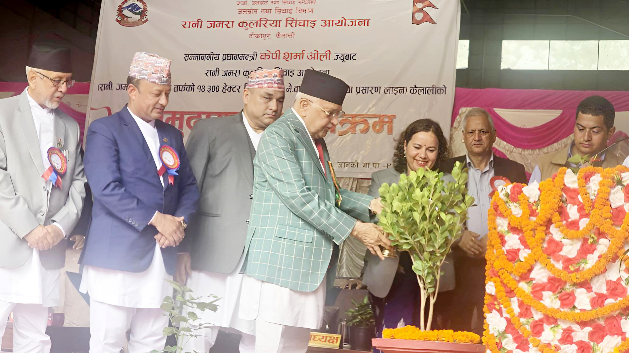 रानीजमरा–कुलरिया सिँचाइ आयोजनाः सिँचाइ आयोजना अधुरो राखेर उत्पादन थालेको डेढ वर्षपछि प्रधानमन्त्रीद्वारा विद्युत् गृहको उद्घाटन